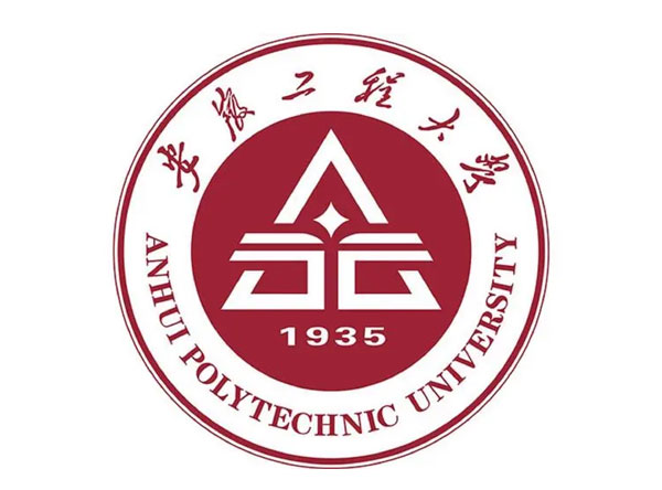 安徽工程大学